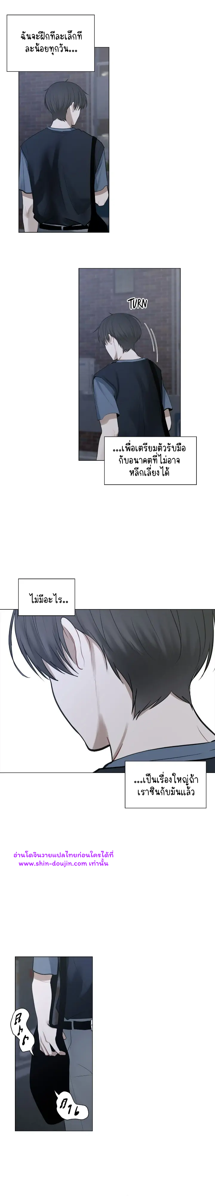 Someone Like You EP 21
